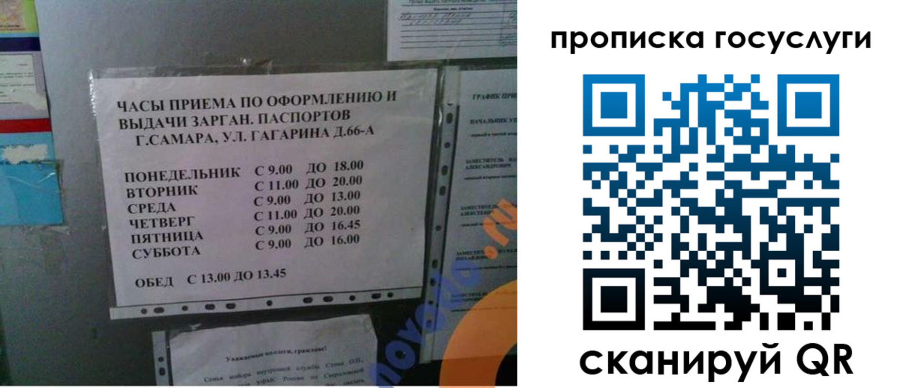 купить прописку в Данилове