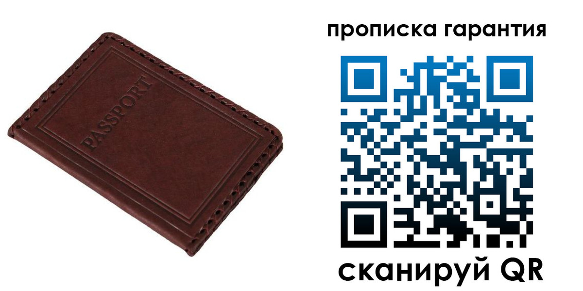 прописка для кредита в Данилове