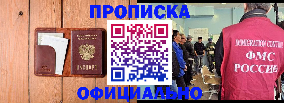 временная регистрация для школы в Данилове