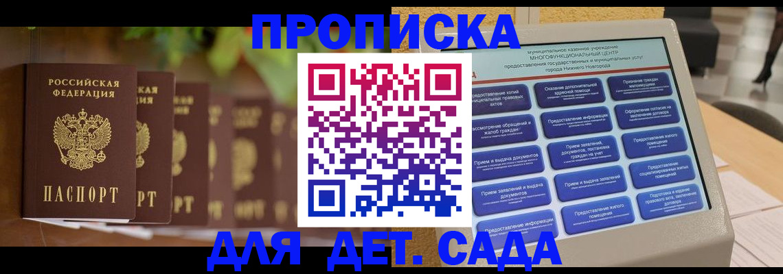 временная регистрация законно в Данилове