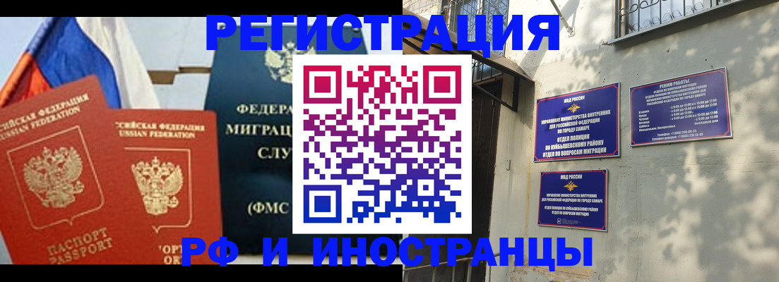временная регистрация надежно в Данилове