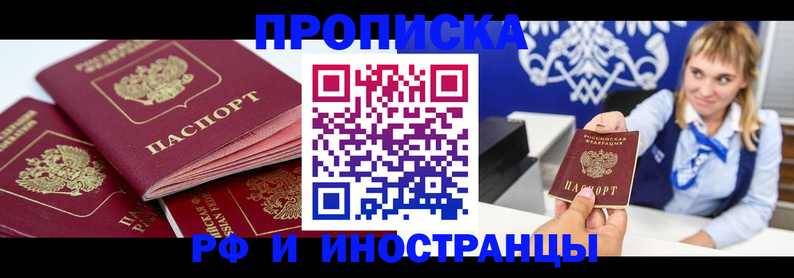 пропишу в квартире в Данилове