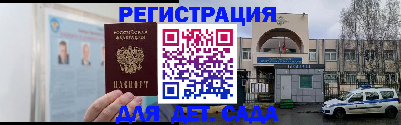 временная регистрация недорого в Данилове