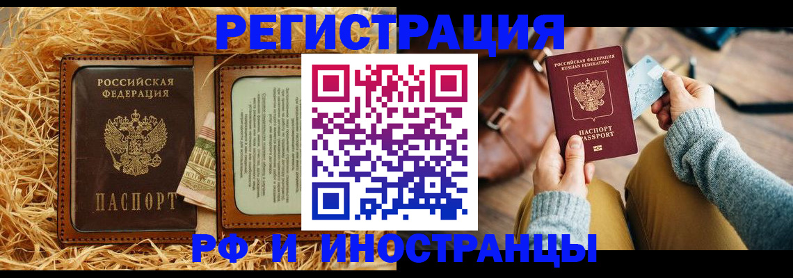 прописка для школы в Данилове