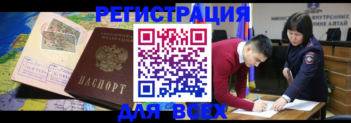 временная регистрация для всех в Данилове
