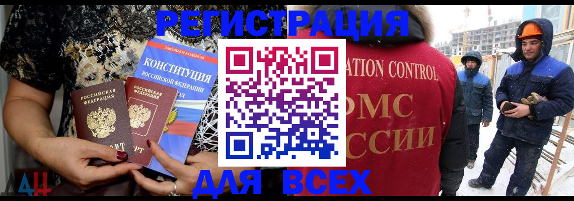 временная регистрация в Данилове