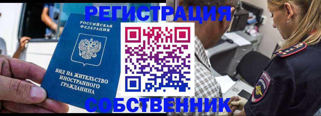 временная регистрация поиск в Данилове
